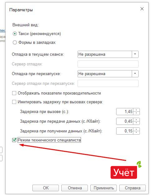 Режим технического специалиста