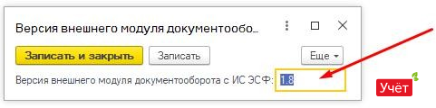 Версия внешнего модуля документооборота